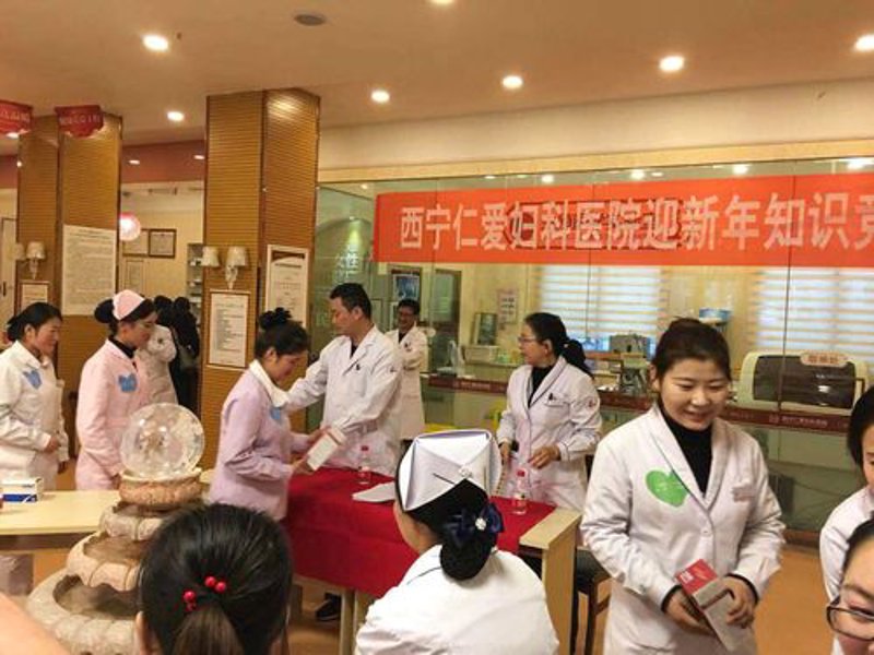 西宁仁爱医院