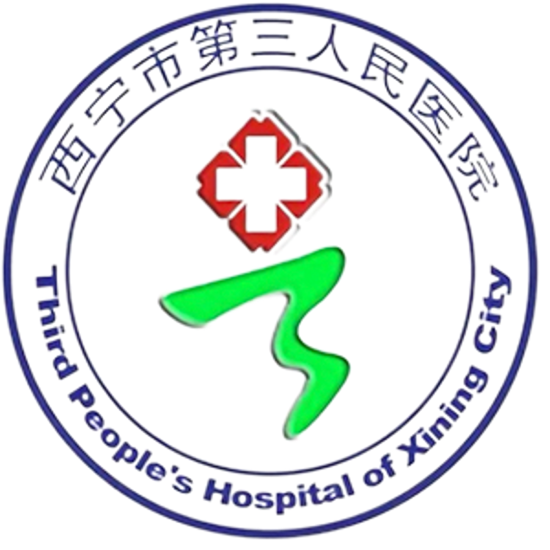 西宁妇科医院哪家好
