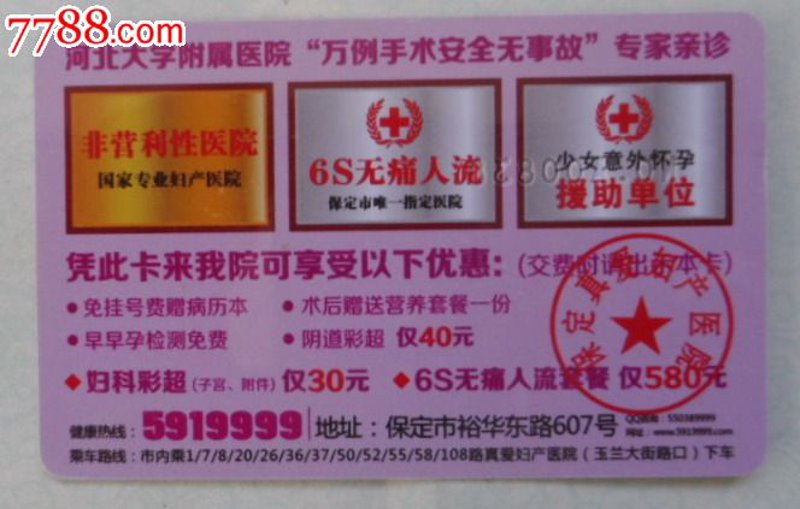 人流价格